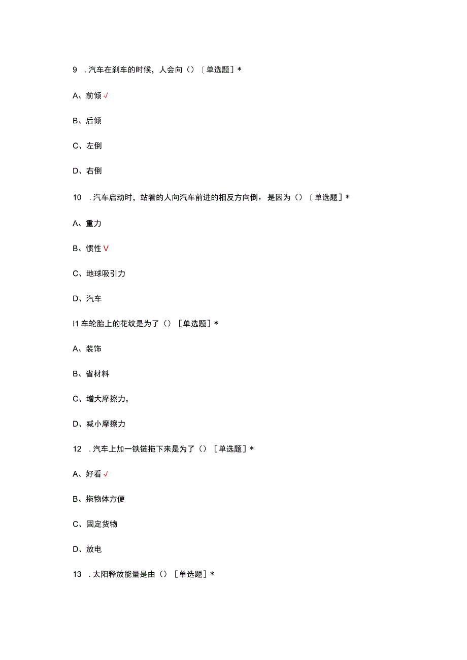 2023全民科学素养理论试题题库.docx_第3页