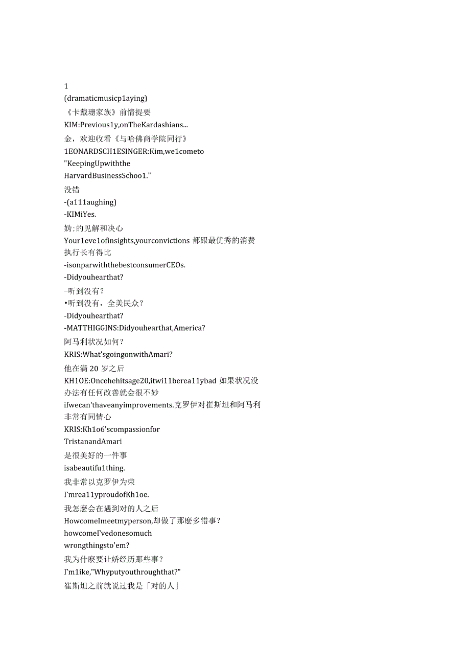 The Kardashians《卡戴珊家族（2022）》第四季第三集完整中英文对照剧本.docx_第1页