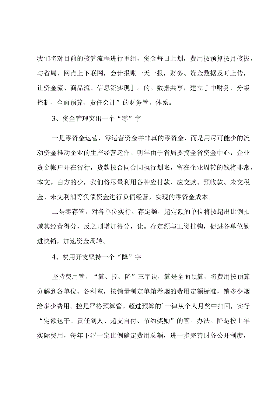 个人工作计划(集合5篇).docx_第2页