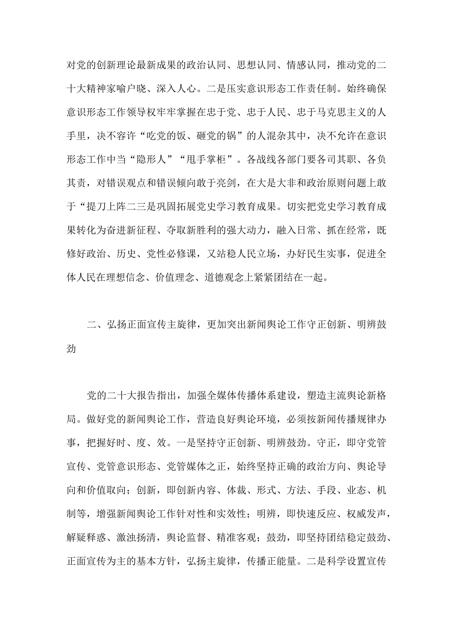 2023年坚定文化自信建设文化强国专题研讨交流发言材料：增强文化自信走好新时代长征路.docx_第2页