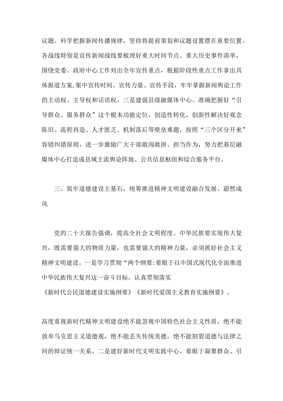 2023年坚定文化自信建设文化强国专题研讨交流发言材料：增强文化自信走好新时代长征路.docx_第3页