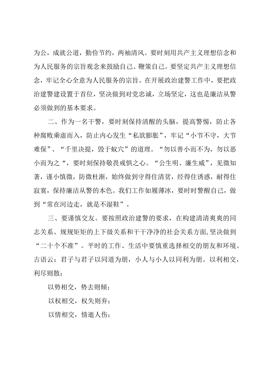 2023年政法工作会议精神心得体会（优秀7篇）.docx_第2页