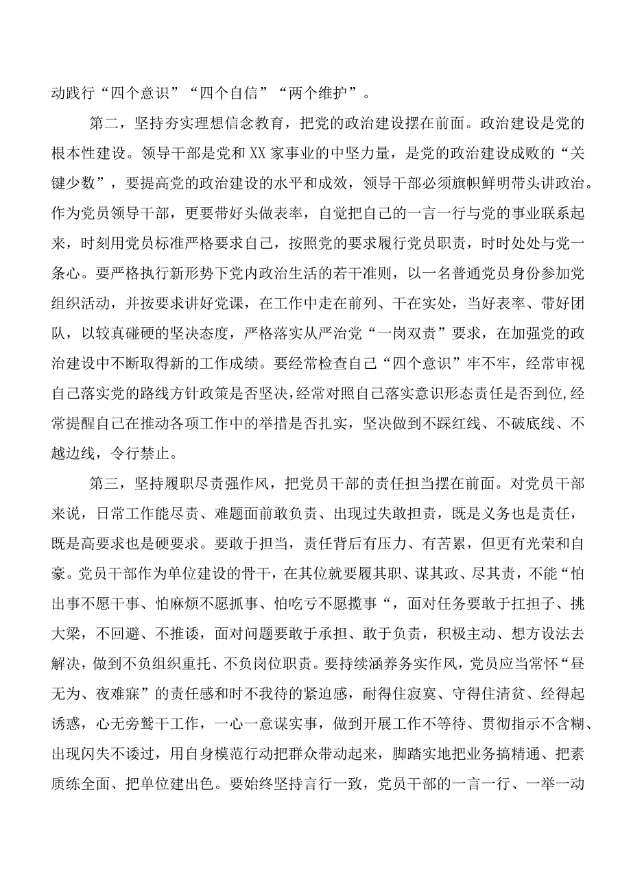 二十篇合集2023年在深入学习贯彻第二阶段主题教育专题学习发言材料.docx_第2页