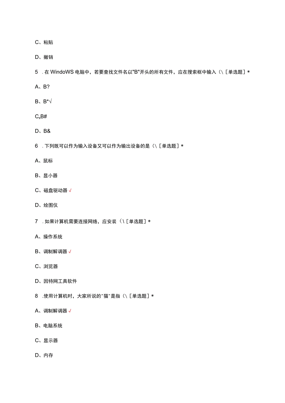 2022年第四届全国大学生计算机能力挑战赛真题及答案.docx_第2页