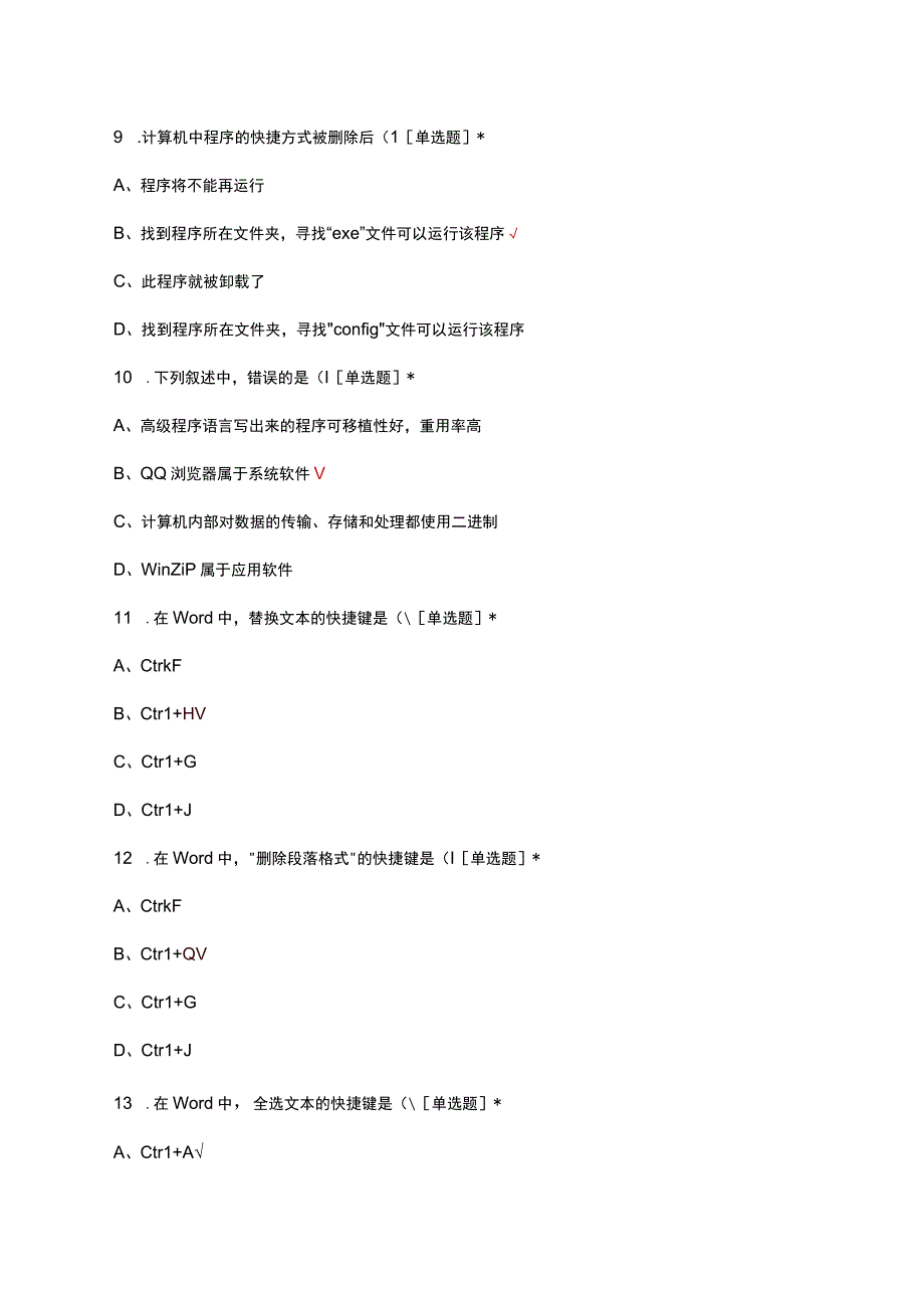 2022年第四届全国大学生计算机能力挑战赛真题及答案.docx_第3页