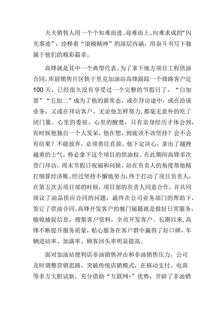 国企公司“践行党的二十大踔厉奋进新征程”主题教育专题党课讲稿.docx_第3页