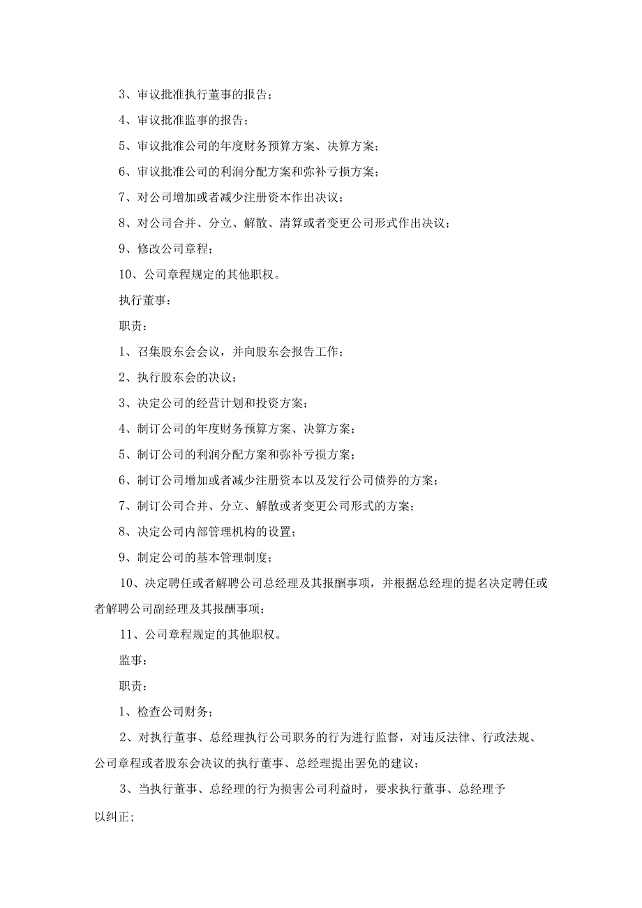 工程造价及资产评估咨询服务机构框架协议采购项目技术方案 (纯方案36页).docx_第2页