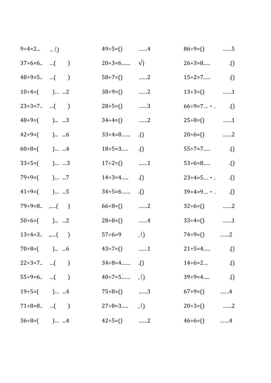 冀教版二年级下册100道口算题大全(全册).docx_第1页