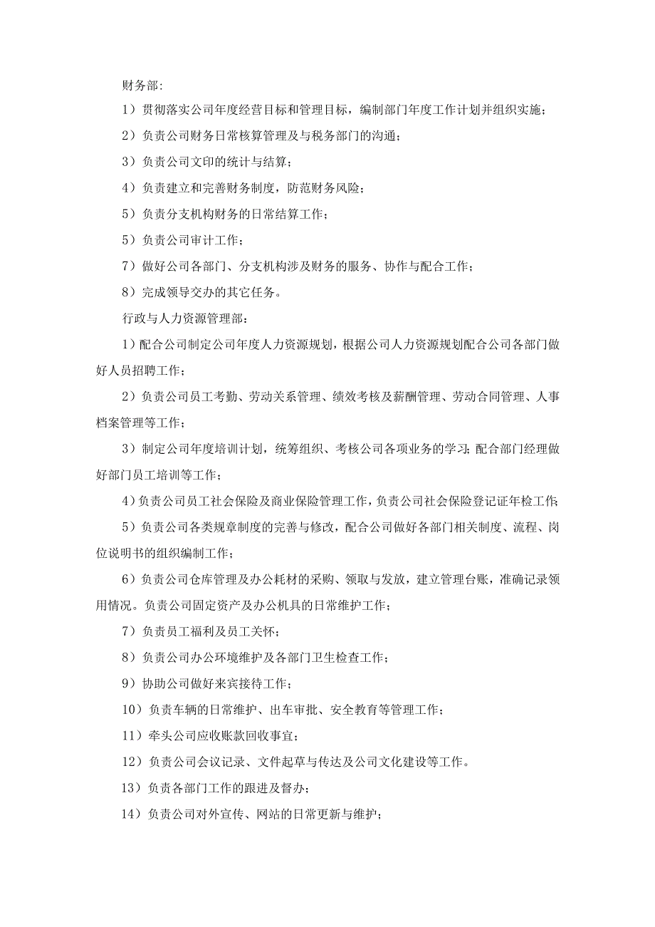 工程造价及资产评估咨询服务机构框架协议采购项目技术方案 (纯方案44页).docx_第2页