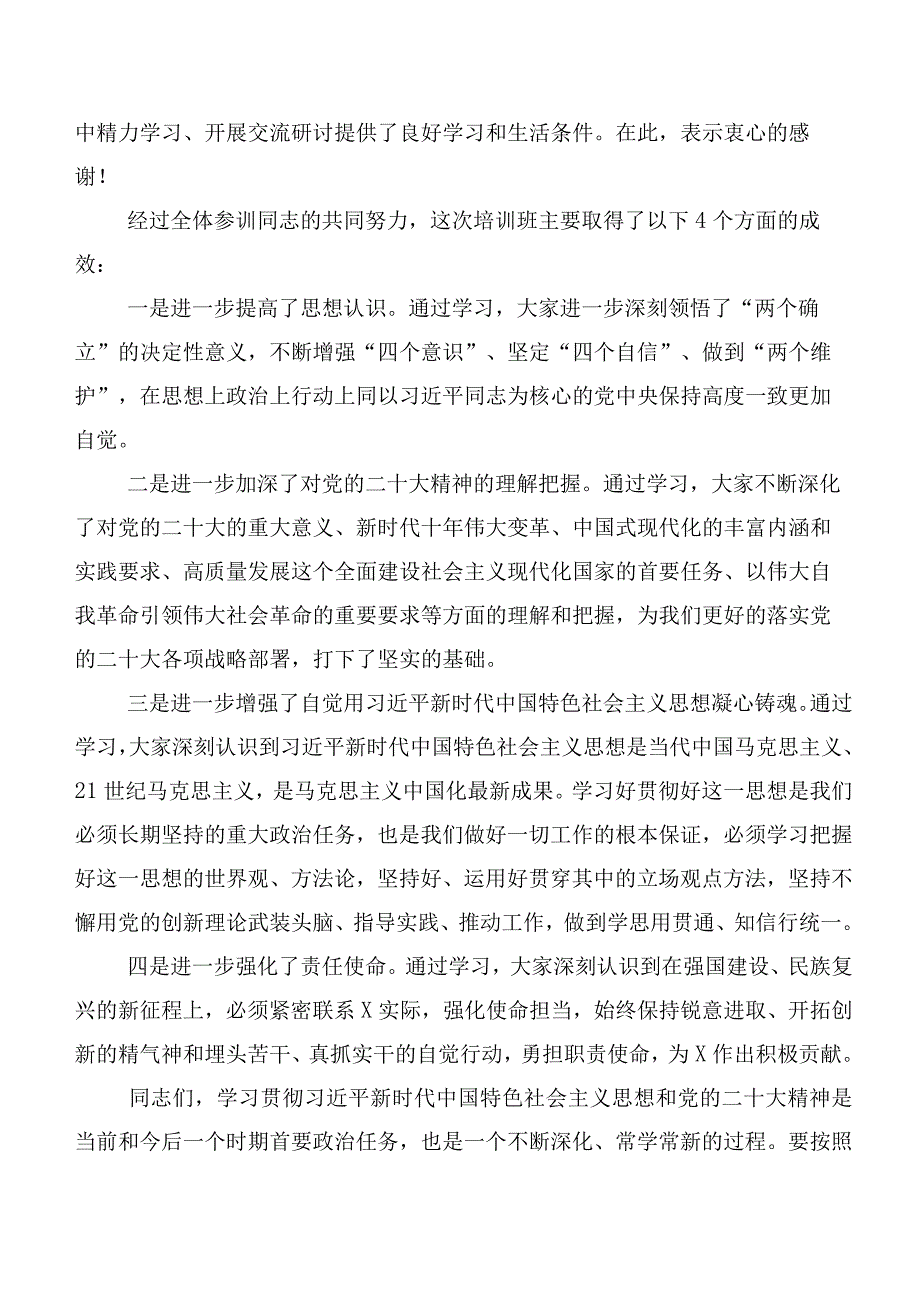 关于开展学习第二阶段主题教育推进会讲话稿二十篇合集.docx_第2页