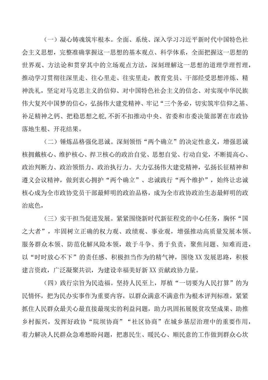 共10篇2023年关于开展主题教育工作会议工作方案.docx_第2页