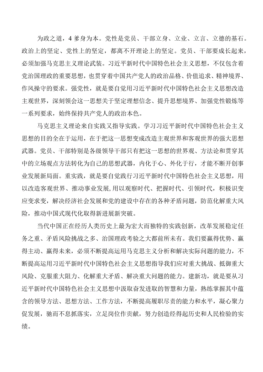 关于深入开展学习主题教育集体学习暨工作推进会讲话提纲二十篇汇编.docx_第2页