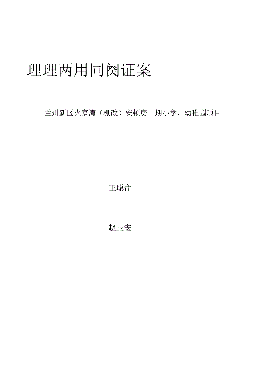 行动计划：提升工程质量治理效能.docx_第1页