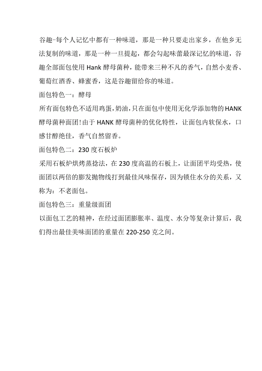 蛋糕烘培店每日交接班表.docx_第3页