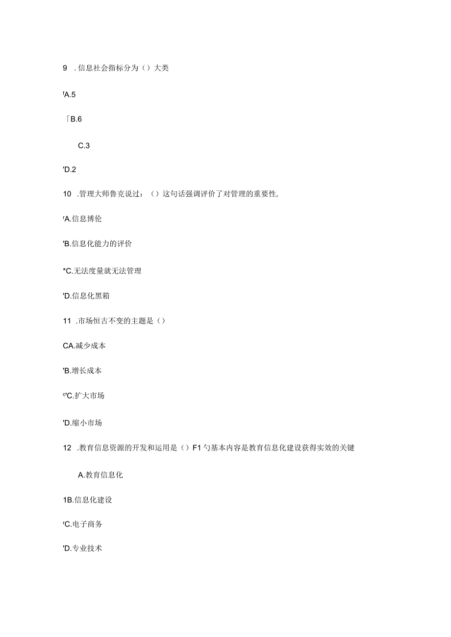 济宁市在线考试试题及答案：信息化能力建设专业技术人员考核.docx_第3页