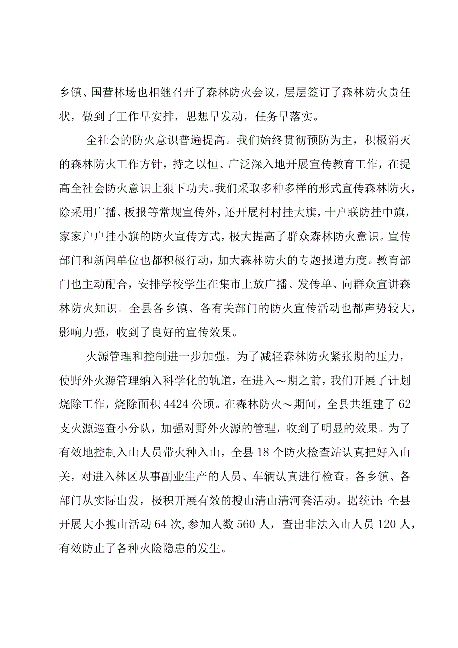 常务副市长在全市财政工作会的讲话范文四篇.docx_第2页