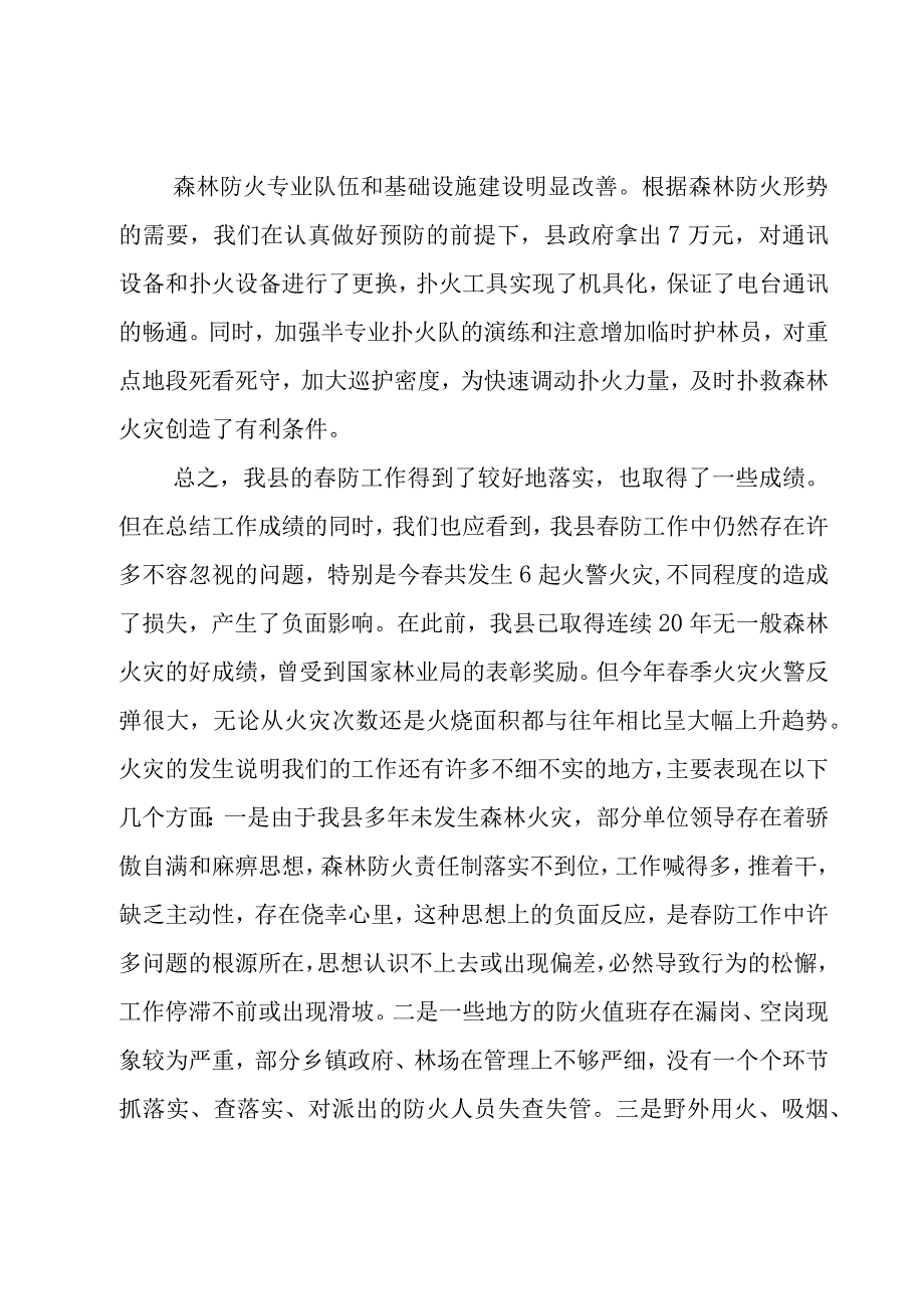 常务副市长在全市财政工作会的讲话范文四篇.docx_第3页