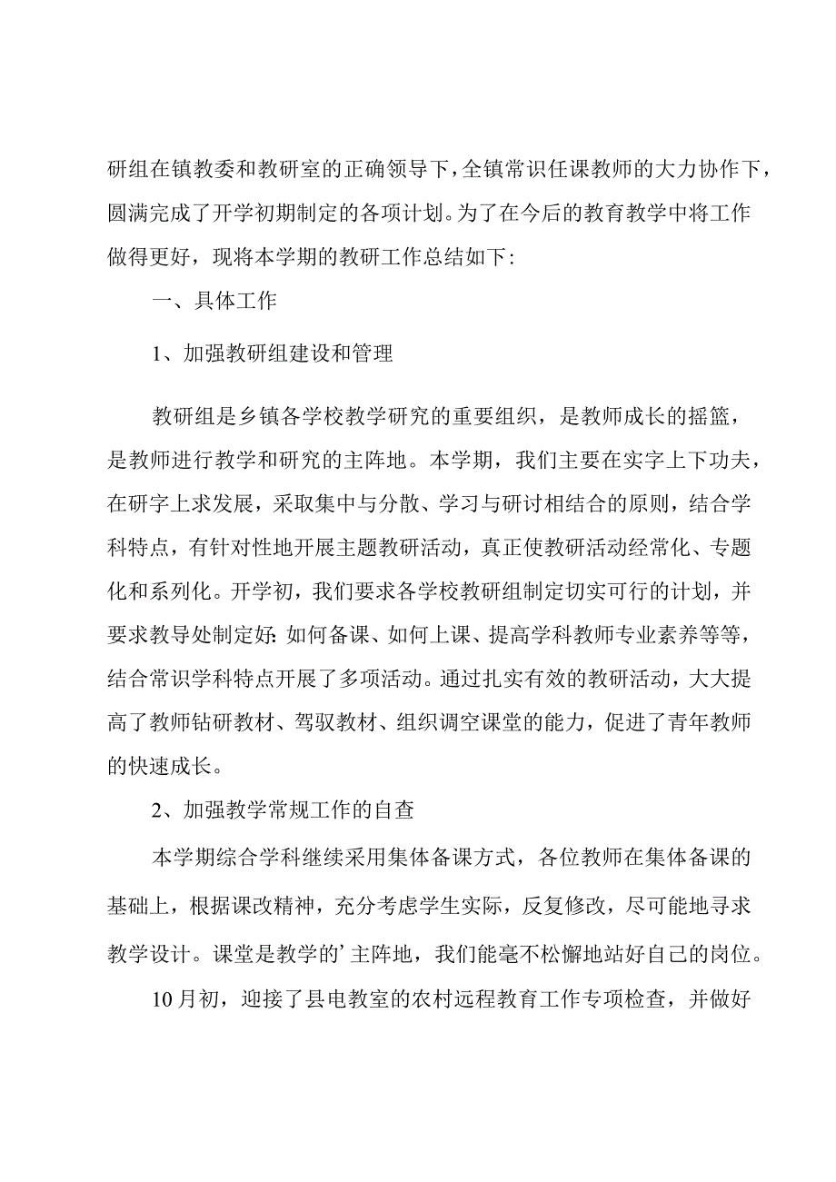 关于本年度思想工作总结范文大全.docx_第3页