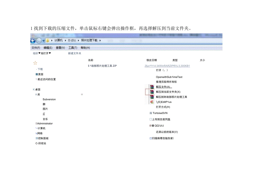 初级会计考试报名操作手册.docx_第2页