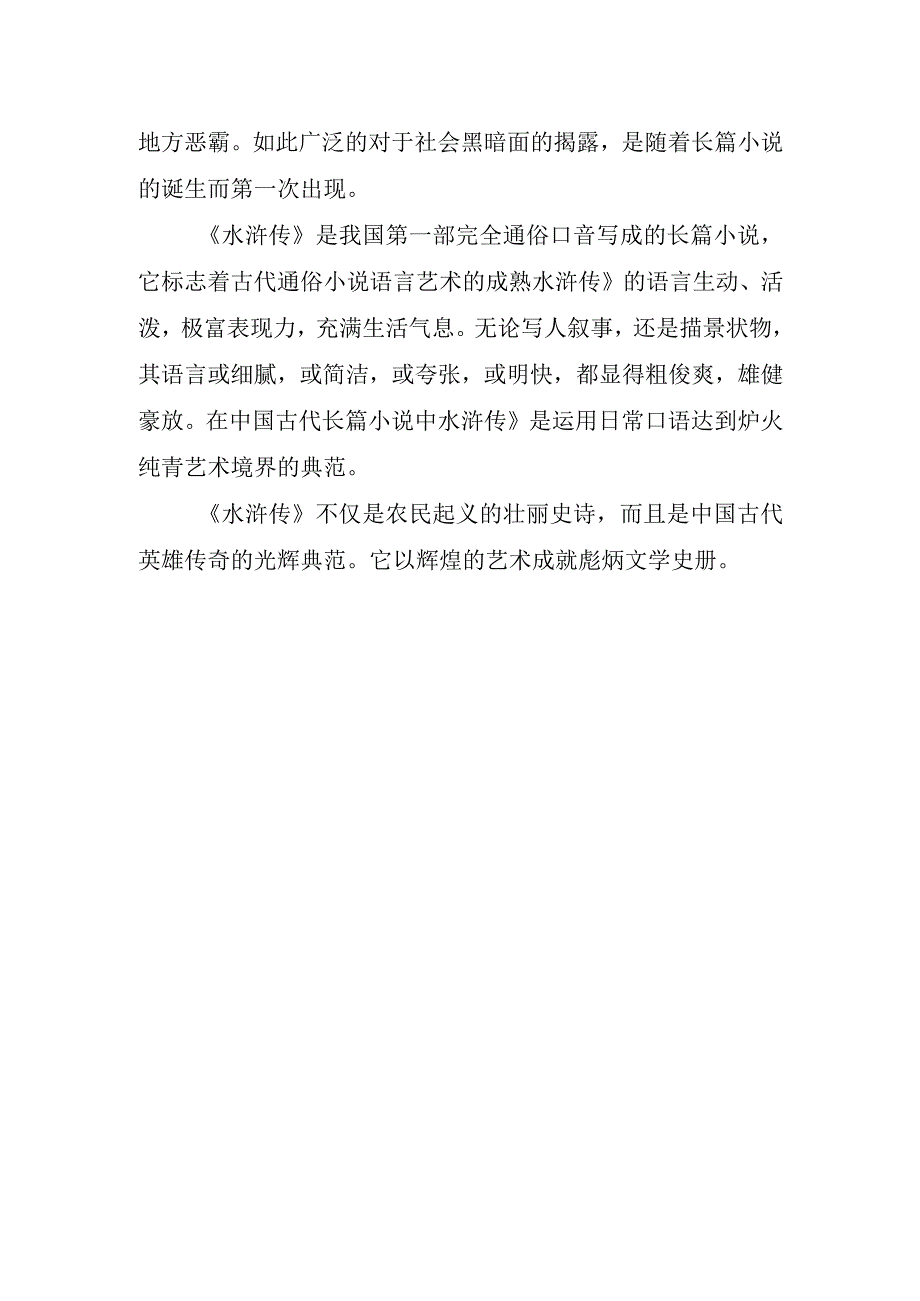 大学生读书心得有感.docx_第2页