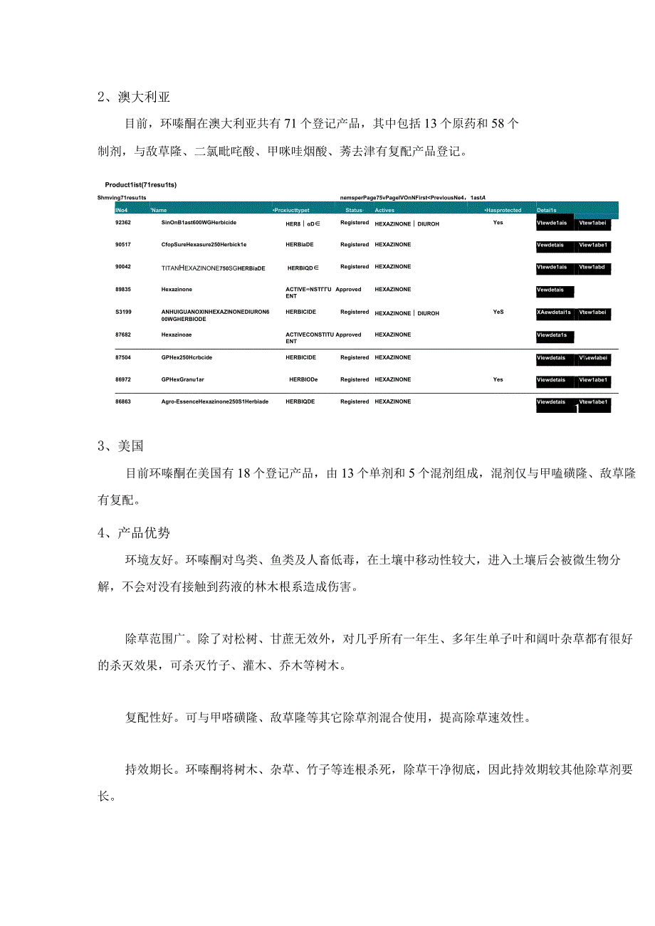 简析：环嗪酮.docx_第3页