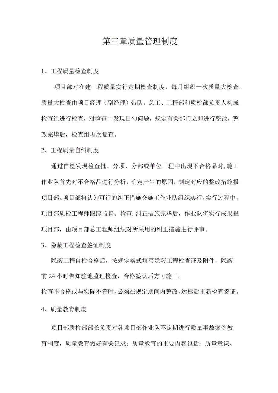 关键因素控制在建工程中的重要性.docx_第1页