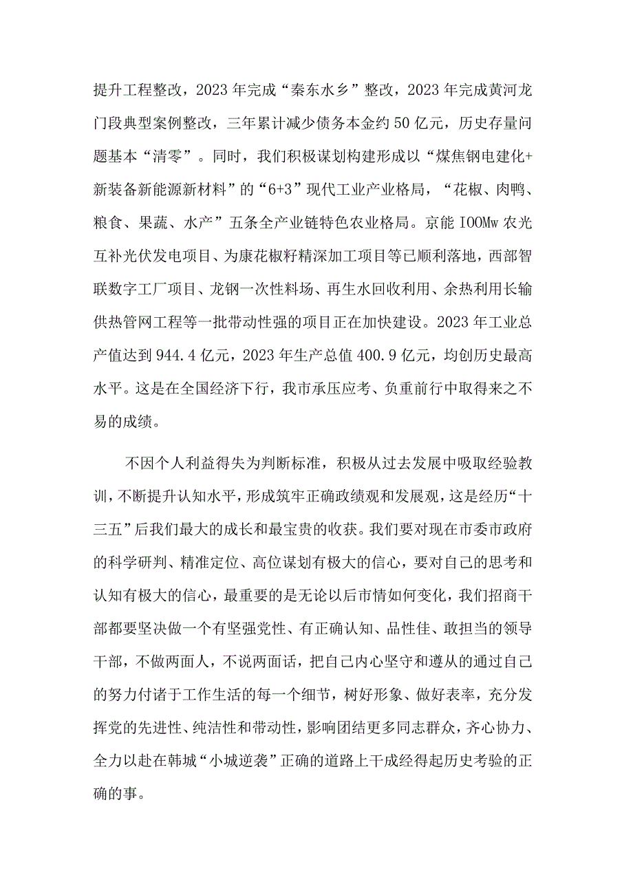 关于中心“党风政风民风”专题研讨活动心得体会汇篇范文.docx_第2页