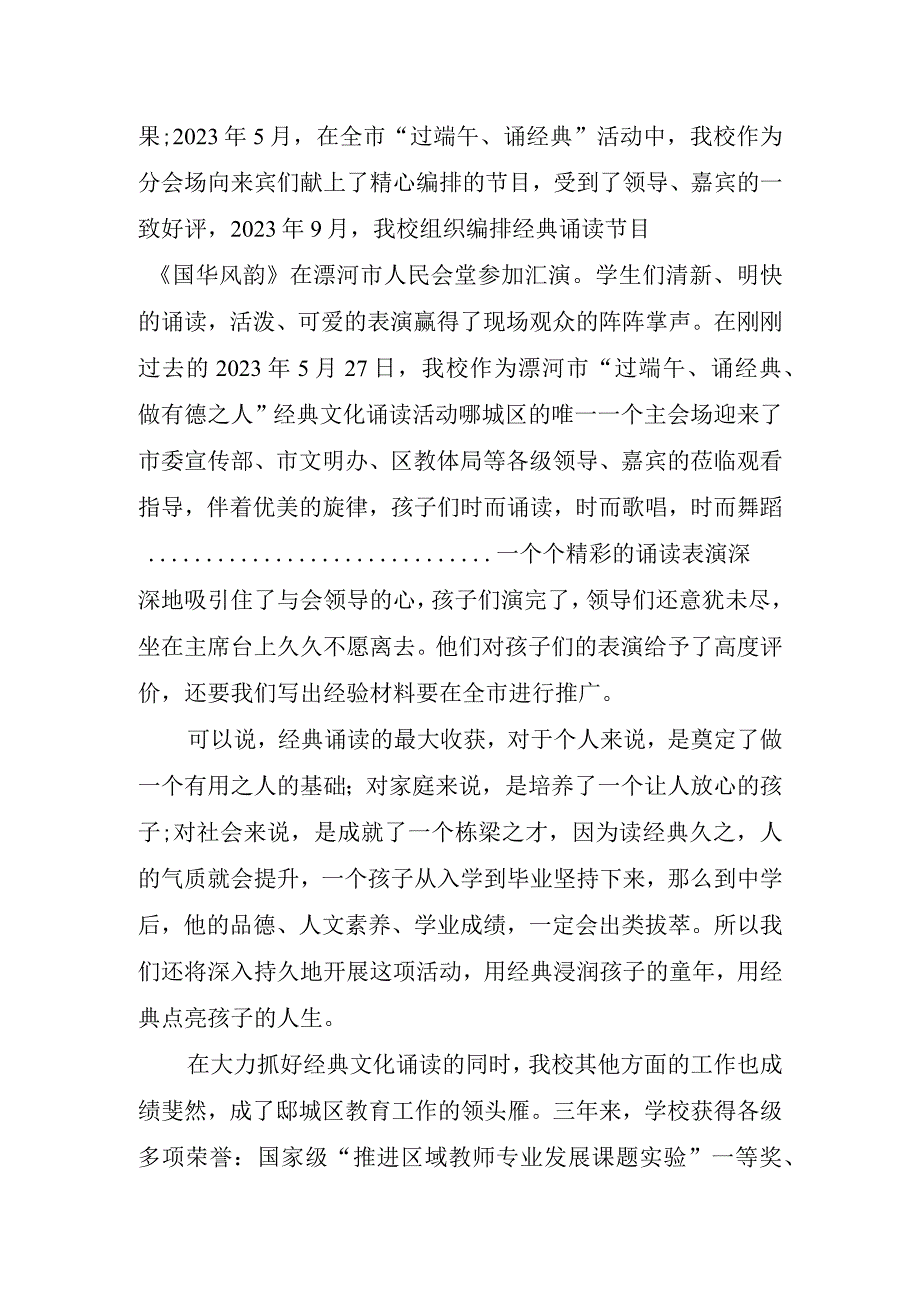 关于领导的经典讲话稿.docx_第2页