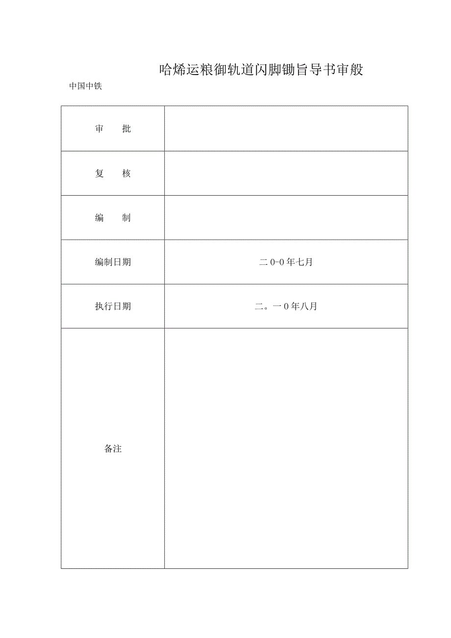 焊接操作指南资料.docx_第1页