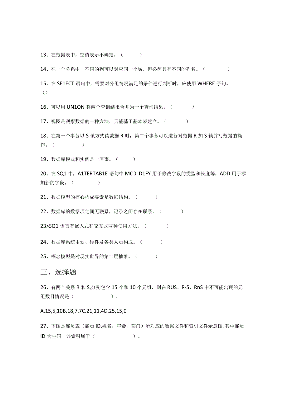 2022年景德镇陶瓷大学计算机科学与技术专业《数据库原理》科目期末试卷A(有答案).docx_第2页