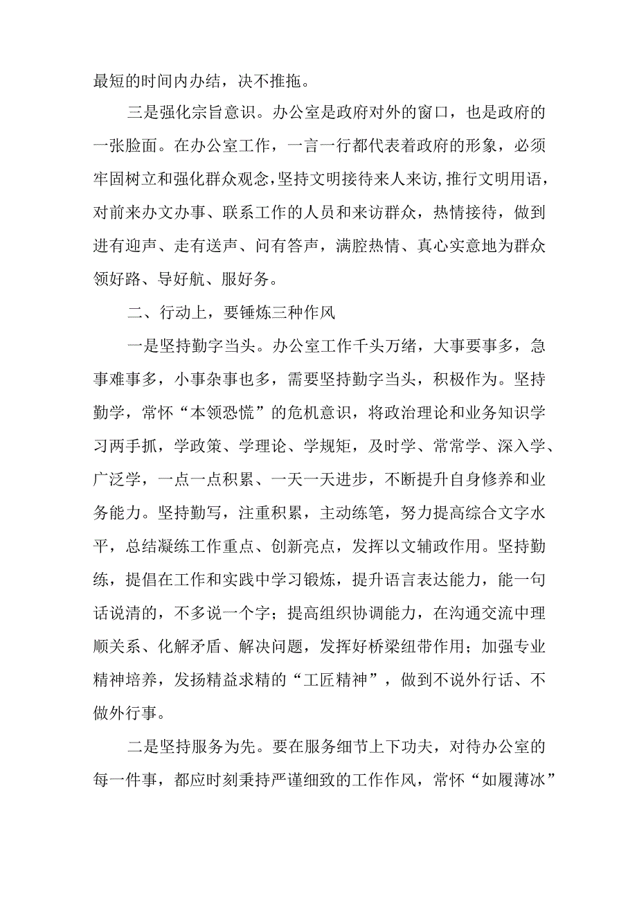 (10篇)关于青年干部在年轻干部锻炼经验交流暨新进人员座谈会上的交流发言材料汇编.docx_第2页