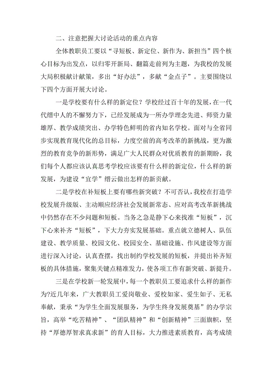 优秀青年教师发言稿通用范文.docx_第2页