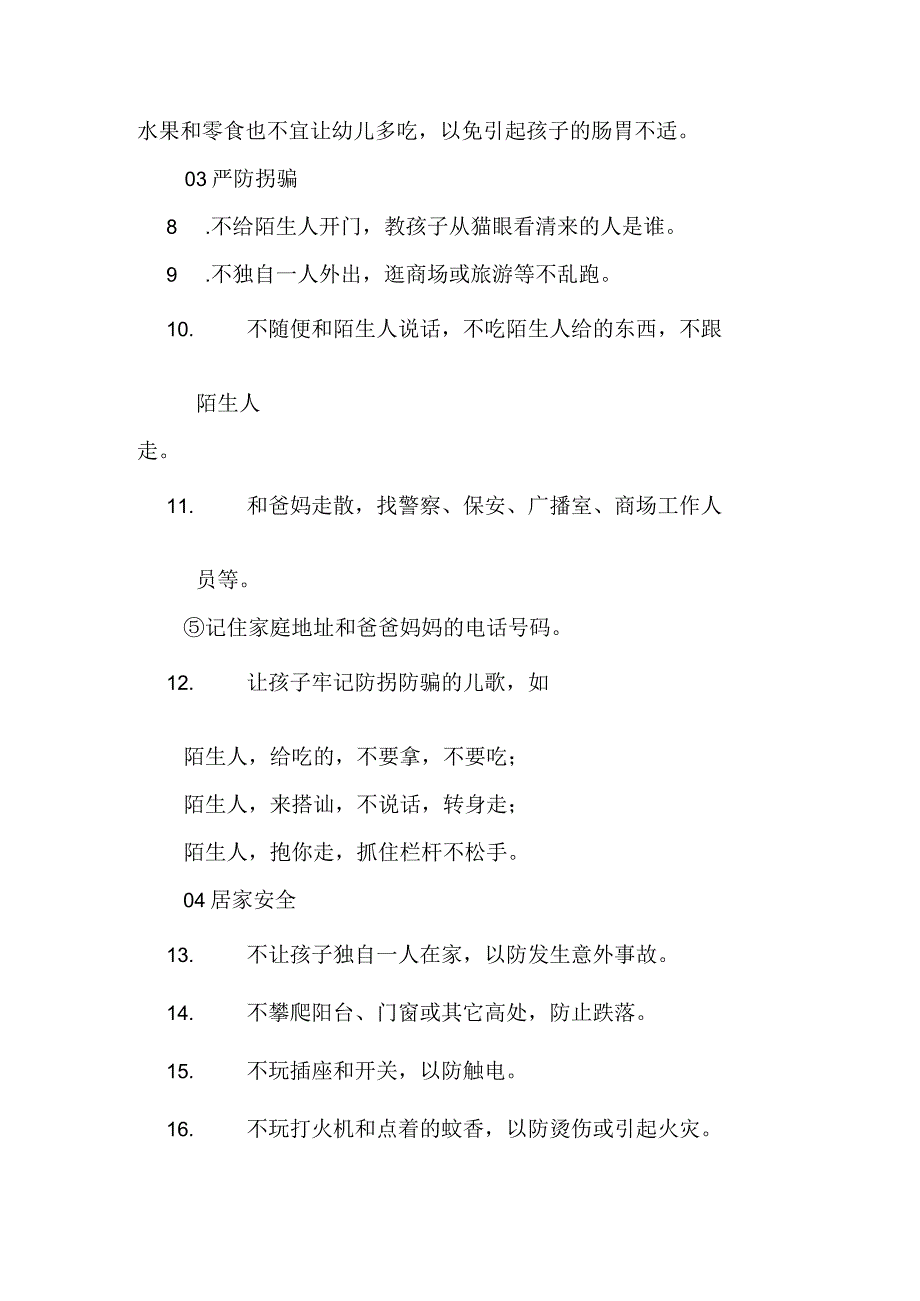 2023年公立小学中秋国庆放假通知及温馨提示 （样板3份）.docx_第3页