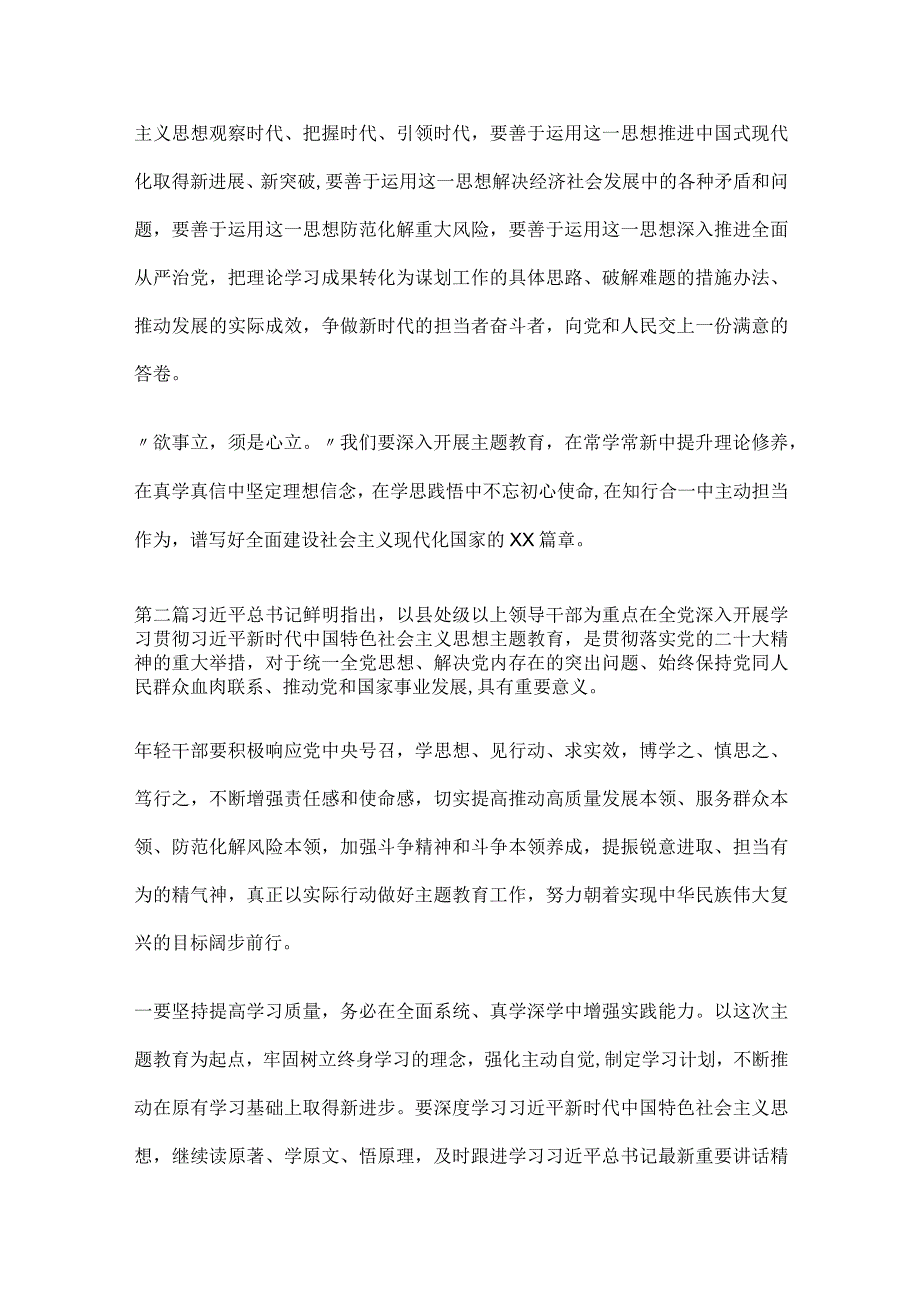 党员干部“学思想、强党性、重实践、建新功”研讨发言.docx_第3页