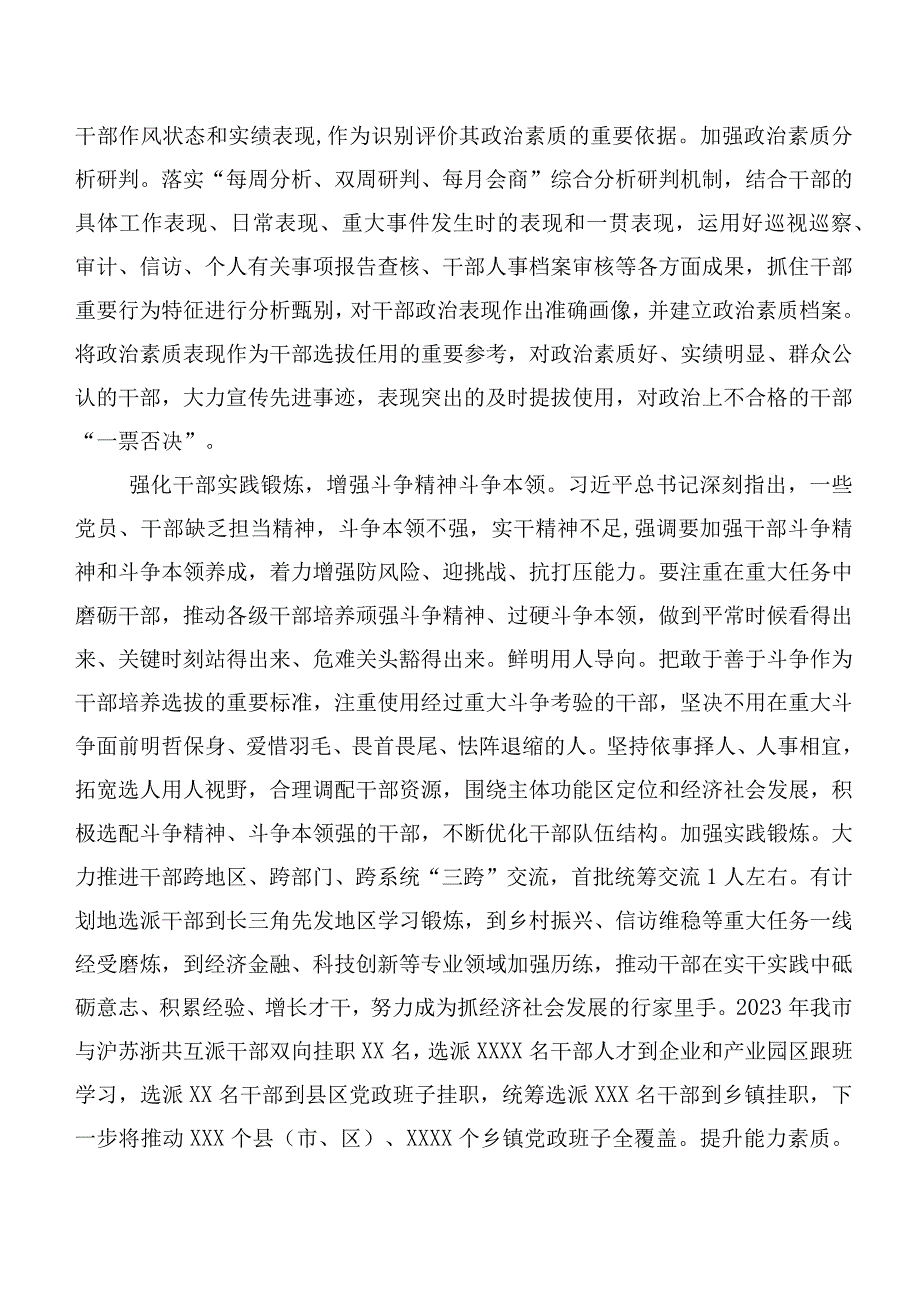 2023年主题集中教育心得体会、研讨材料共二十篇.docx_第3页