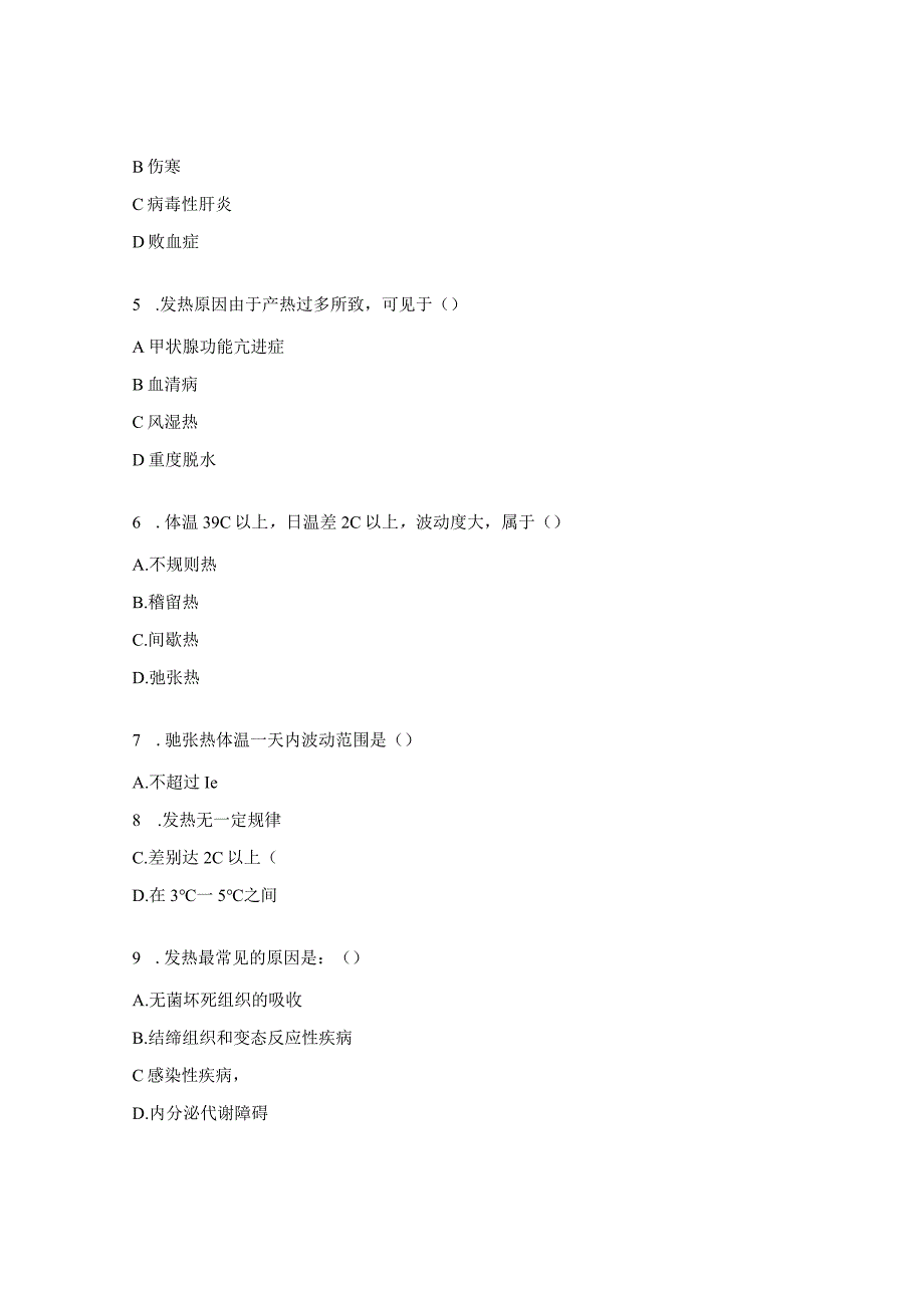 一阶段发热症状考核试题.docx_第2页