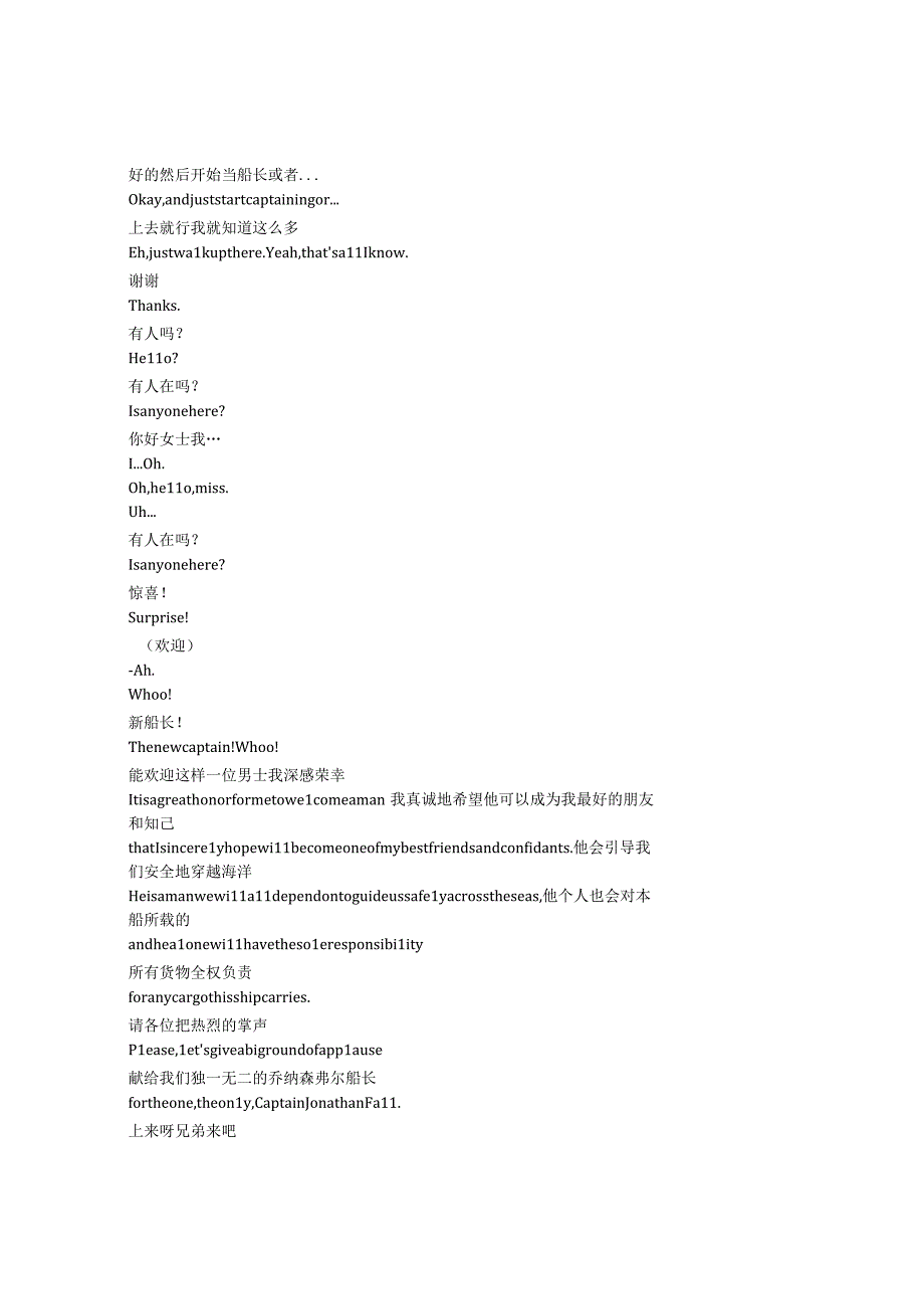 Captain Fall《背锅船长（2023）》第一季第二集完整中英文对照剧本.docx_第2页