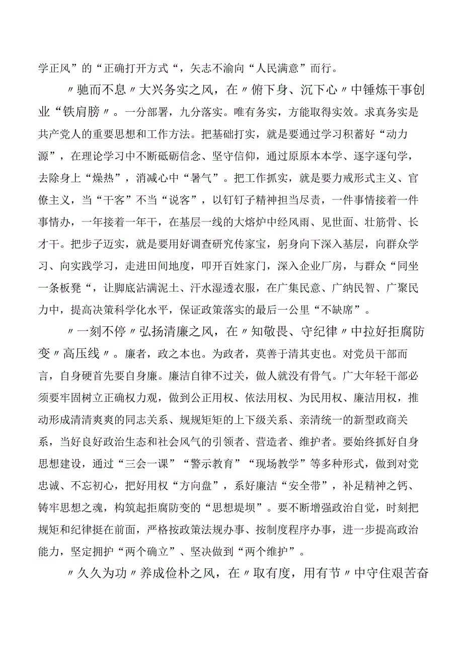 2023年在学习贯彻第二阶段主题集中教育专题学习学习心得体会二十篇.docx_第3页