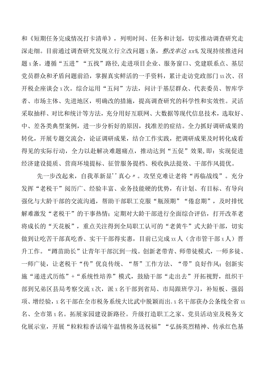 二十篇合集关于开展学习主题学习教育工作情况汇报.docx_第2页