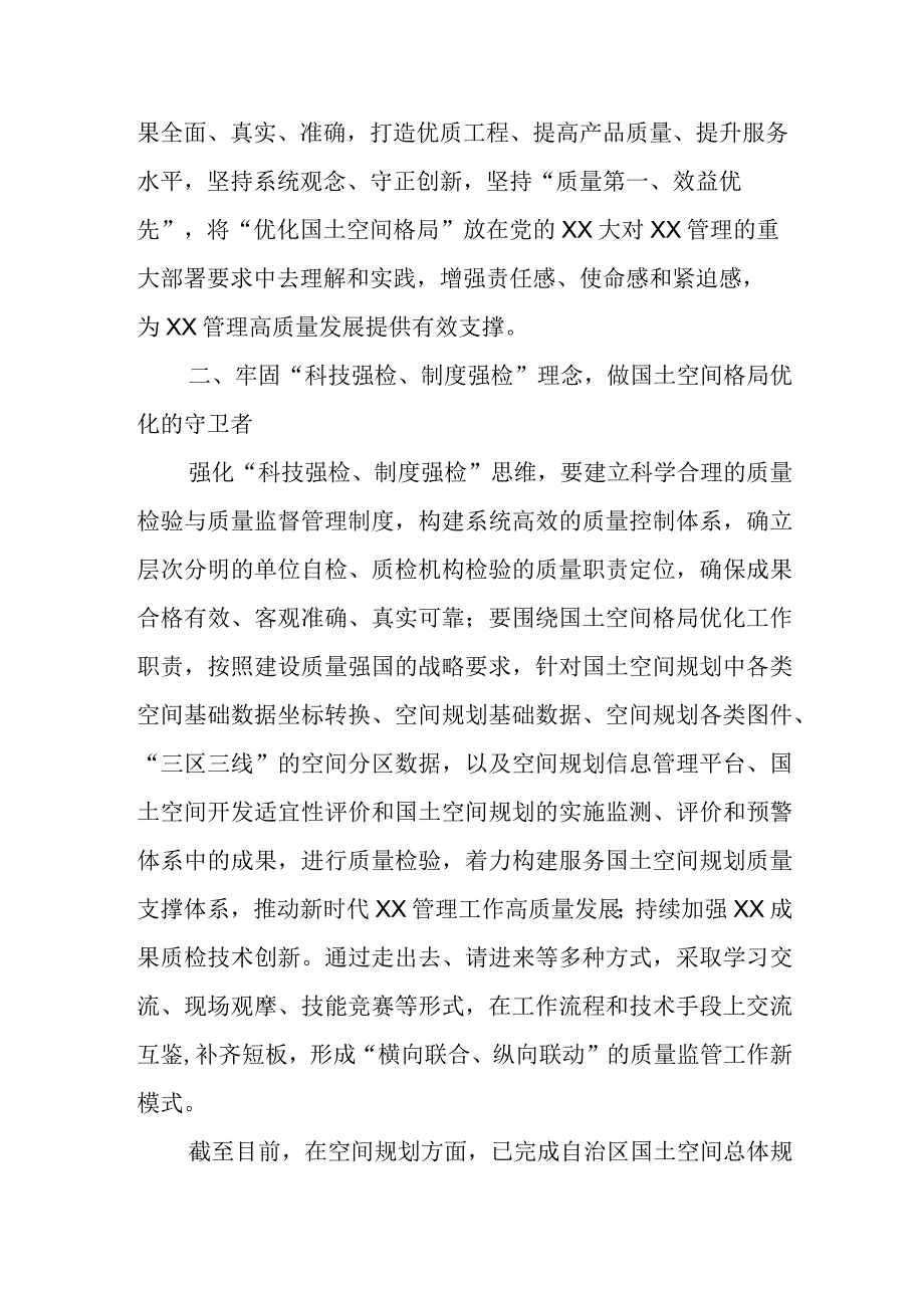 主题教育研讨交流材料 (4).docx_第2页