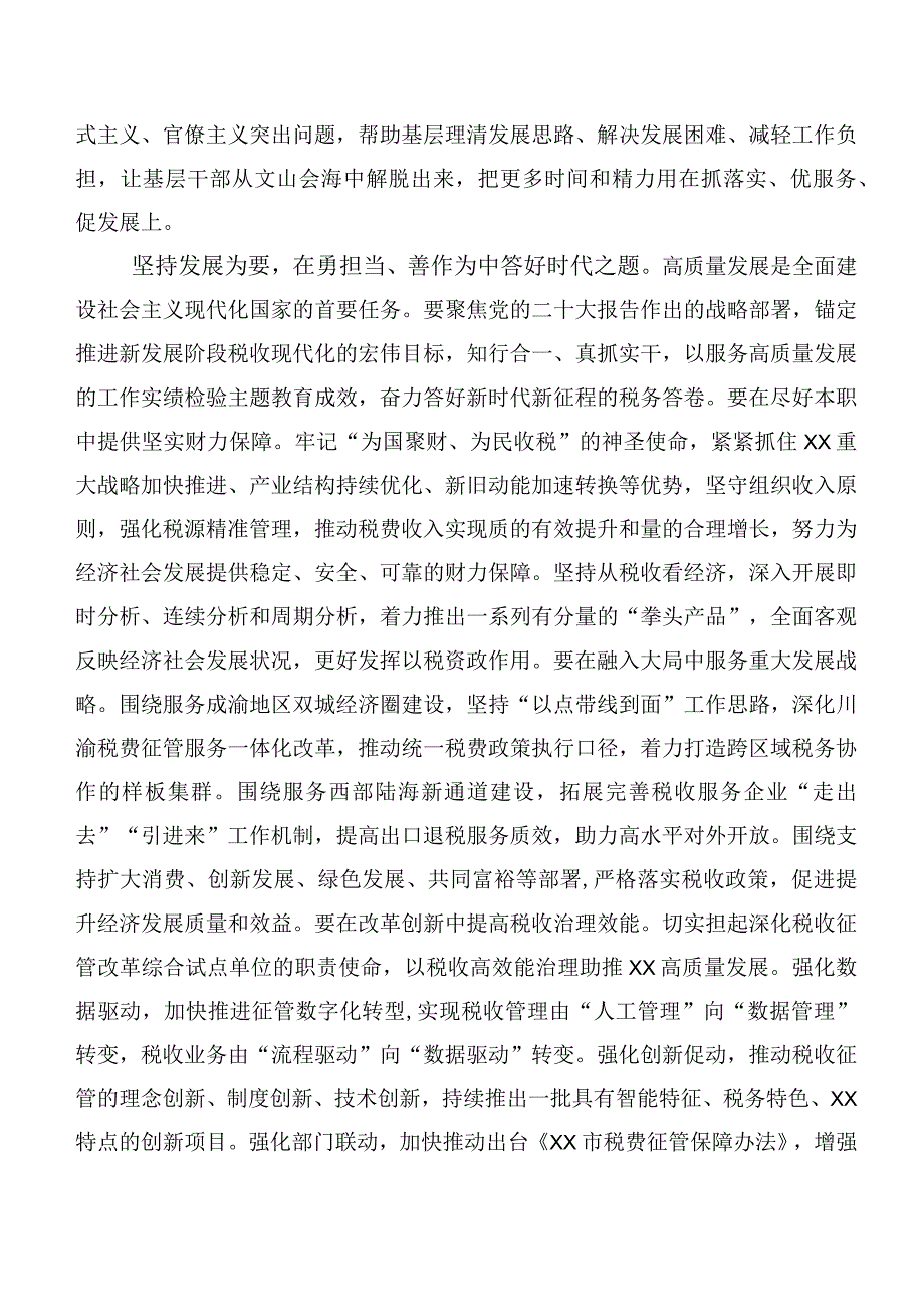 20篇汇编2023年度关于学习贯彻主题专题教育的研讨交流发言材.docx_第3页