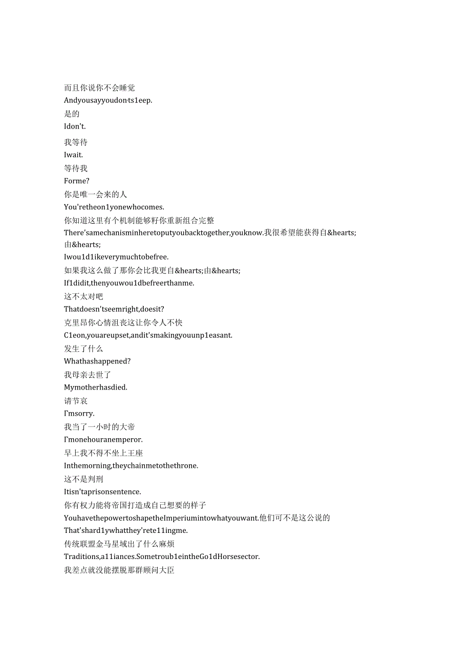 Foundation《基地（2021）》第二季第九集完整中英文对照剧本.docx_第3页