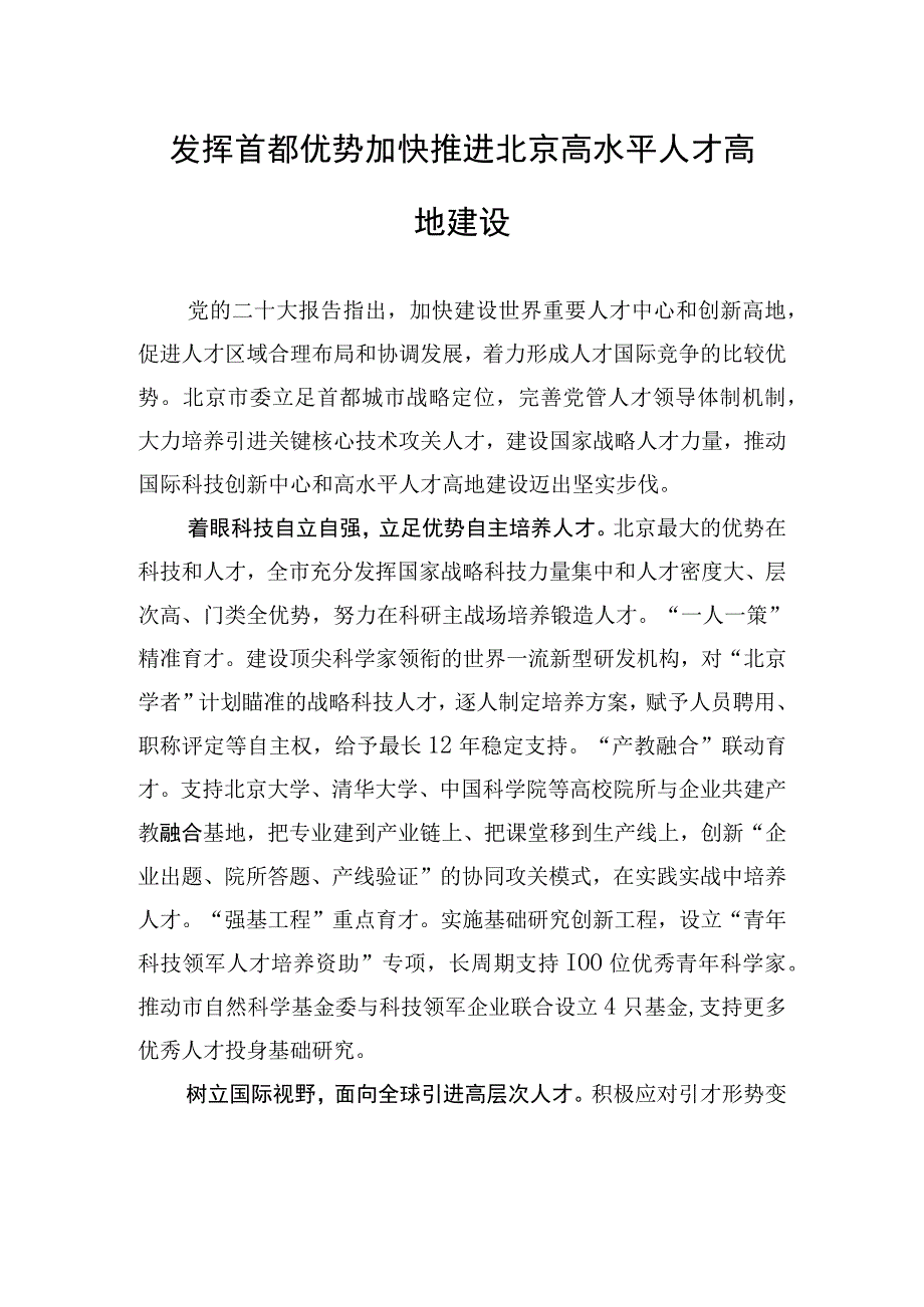 全国组织工作会议交流发言合集汇编（6篇）.docx_第2页