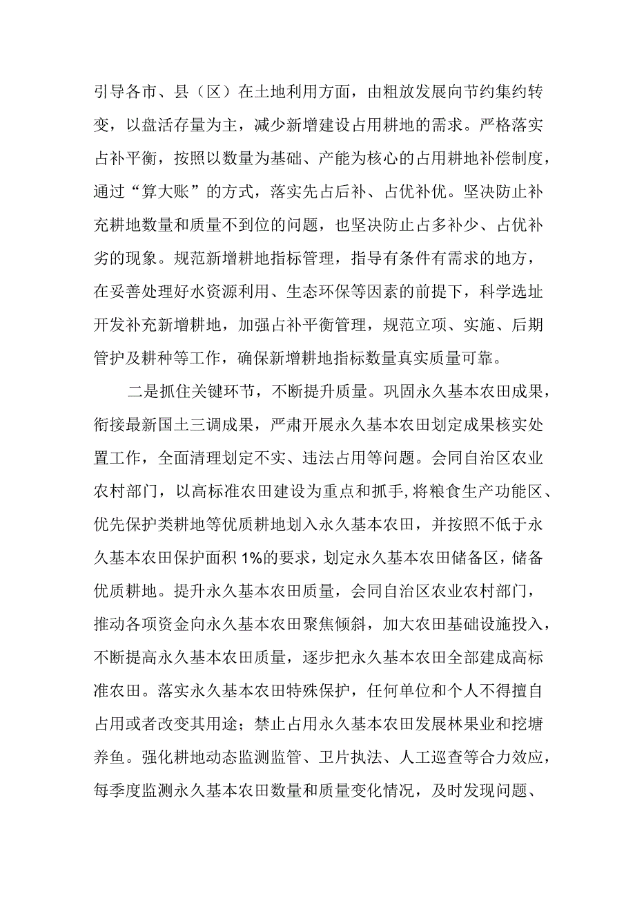 主题教育研讨交流材料 (9).docx_第2页