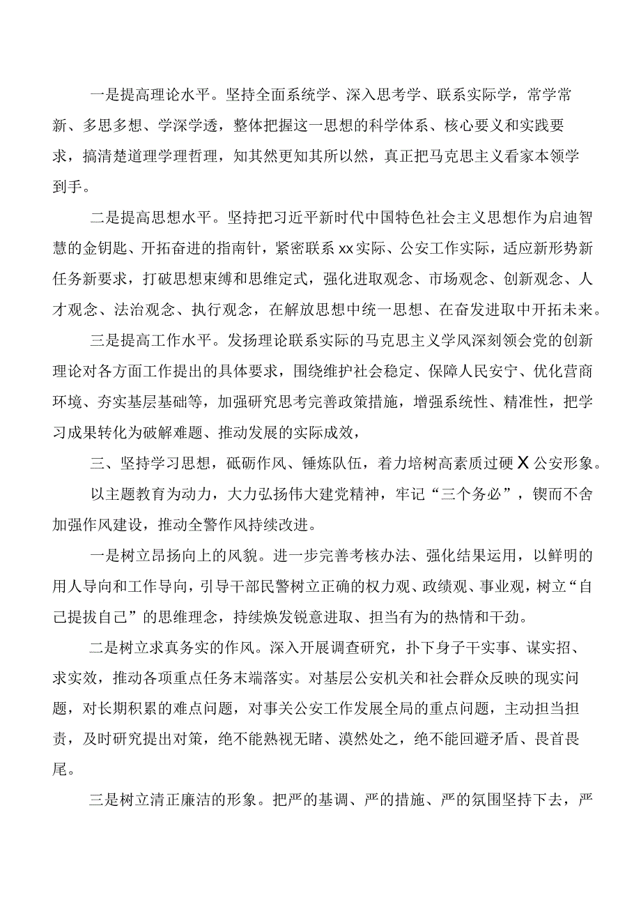 二十篇2023年在专题学习第二批主题教育专题学习研讨交流发言提纲.docx_第3页