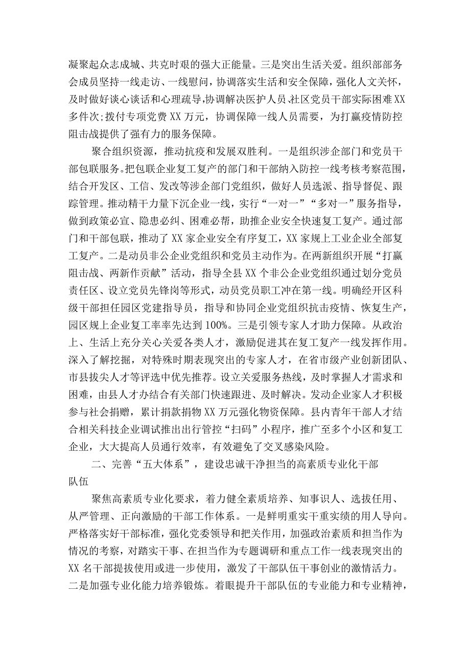 2023年述学述职述廉述法报告范文2023-2023年度(通用5篇).docx_第3页