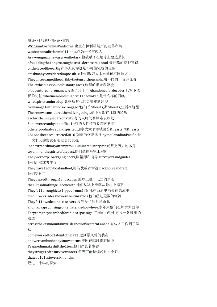 Rocky Mountain Express《穿越落基山脉（2011）》完整中英文对照剧本.docx_第1页