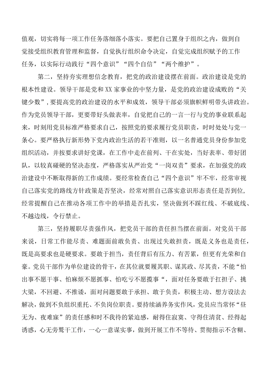 2023年在学习贯彻第二阶段“学思想、强党性、重实践、建新功”主题学习教育交流发言材料共二十篇.docx_第2页