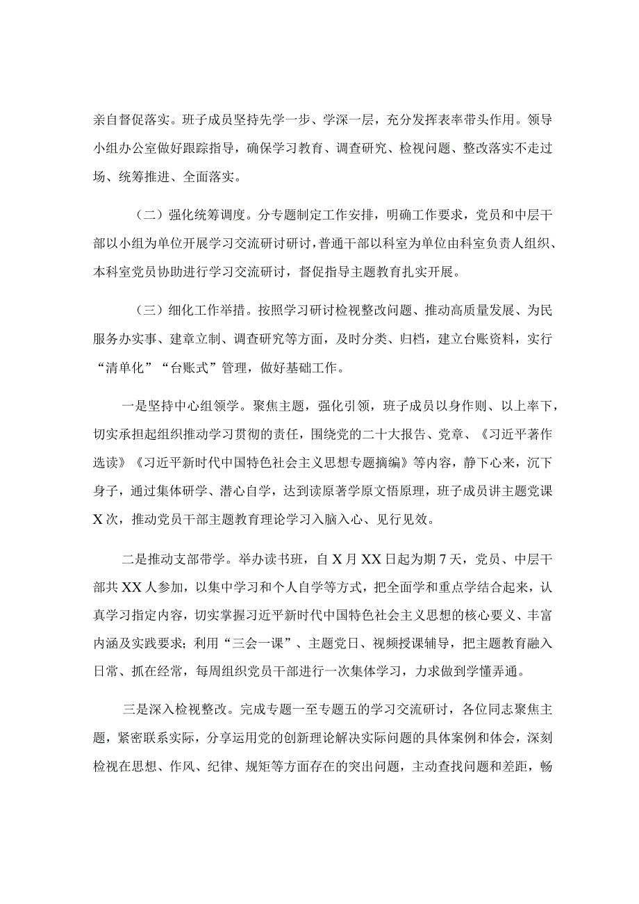 2023年基层党支部工作总结报告.docx_第2页