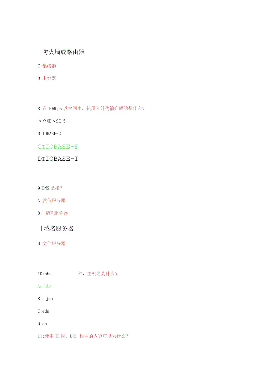 CEAC初级试题 局域网构建样题.docx_第3页